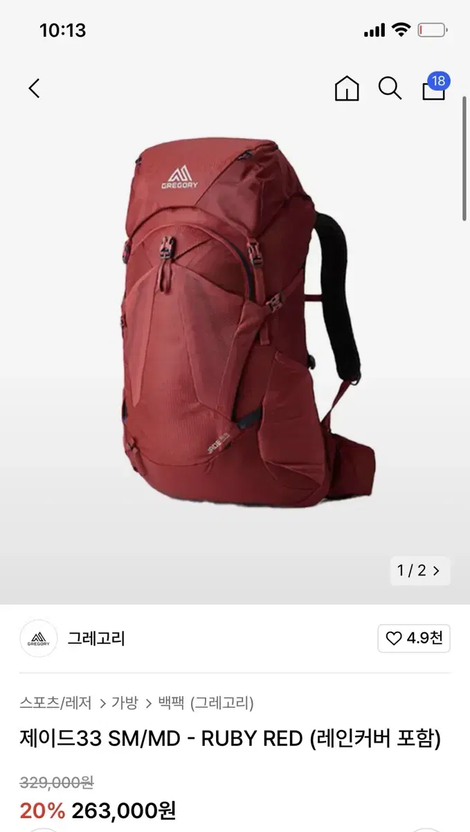 그레고리 자데 33 루비 레드 백팩